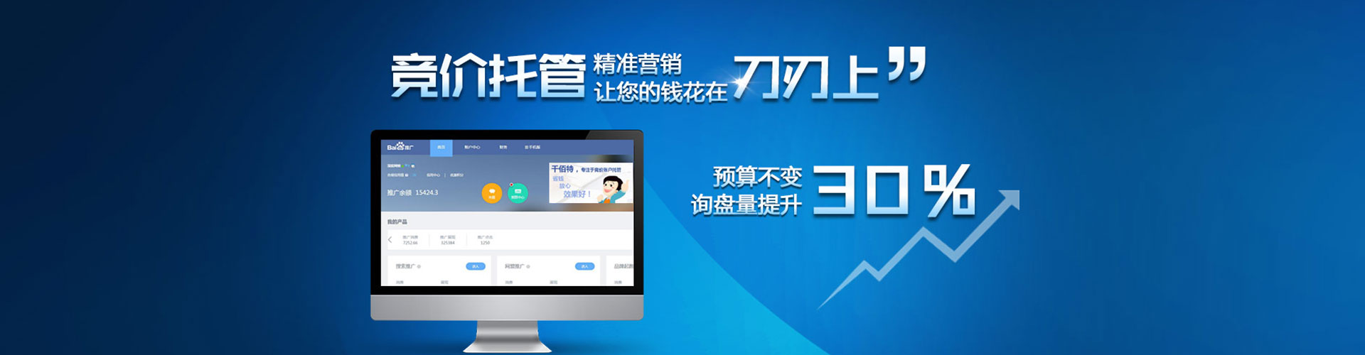巴东sem外包